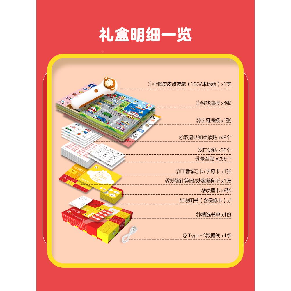 小猴皮皮点读笔16G本地版幼儿早教点读机3-4-5-6岁宝宝幼儿英语启蒙幼儿认知小百科海豚传媒旗舰店dolphinmedia旗舰店