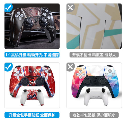 适用PS5 Slim贴纸PS5Pro光驱版/数字版机身外壳保护膜定制痛贴纸 - 图1
