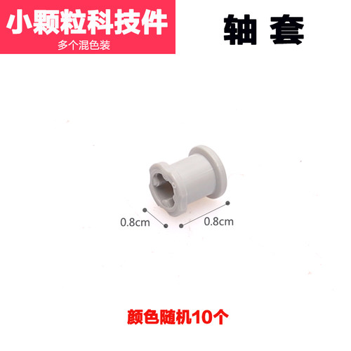 国产积木小颗粒科技件散件EV3轴拴连接器连接件9686零件 - 图2