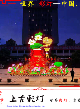 厂家直销动物造型节日花灯亮化