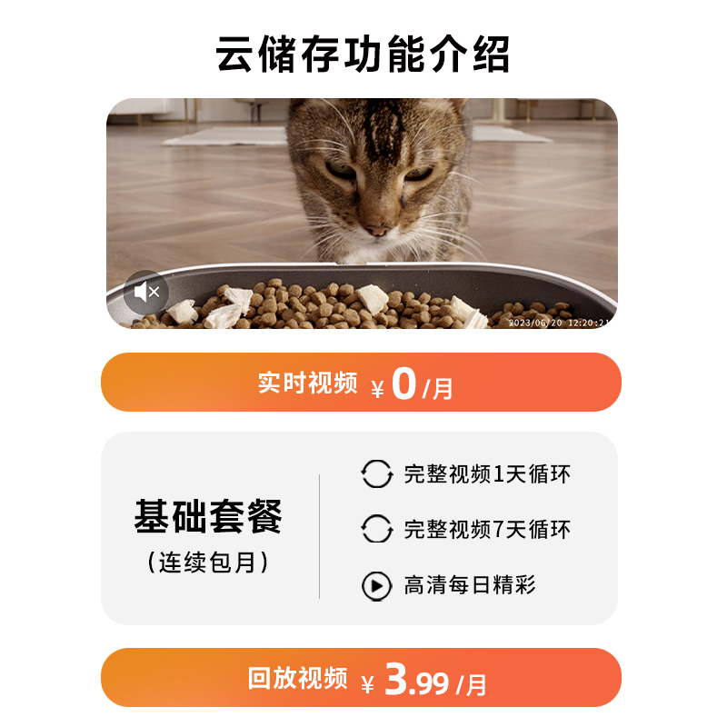 小佩自动喂食器【新一代可视】猫咪定时宠物智能猫粮狗粮投喂食机 - 图2