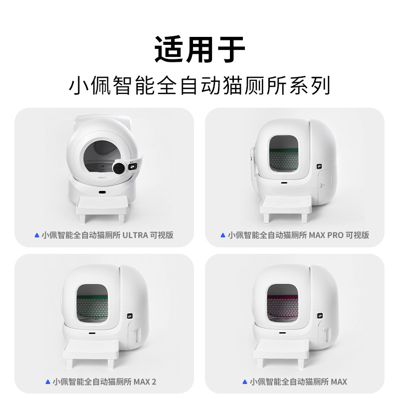 小佩控砂踏板猫砂垫防带出控砂板双层过滤蹭脚垫猫咪垫子,淘宝优惠券,粉丝福利购,淘宝优惠卷