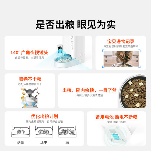 小佩可视自动喂食器猫咪定时宠物智能猫粮狗粮投喂机实时直播通话 - 图1