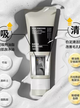 小诺家罗美诗Romeson祛痘控油多效氨基酸双管洁面乳清洁洗面奶