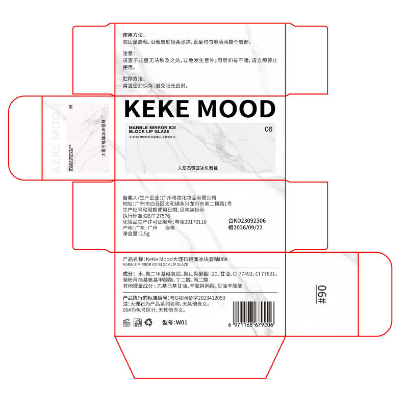 小诺家kekemood新品泰式奶咖柔雾/大理石镜面冰块唇釉平价口红女 - 图2