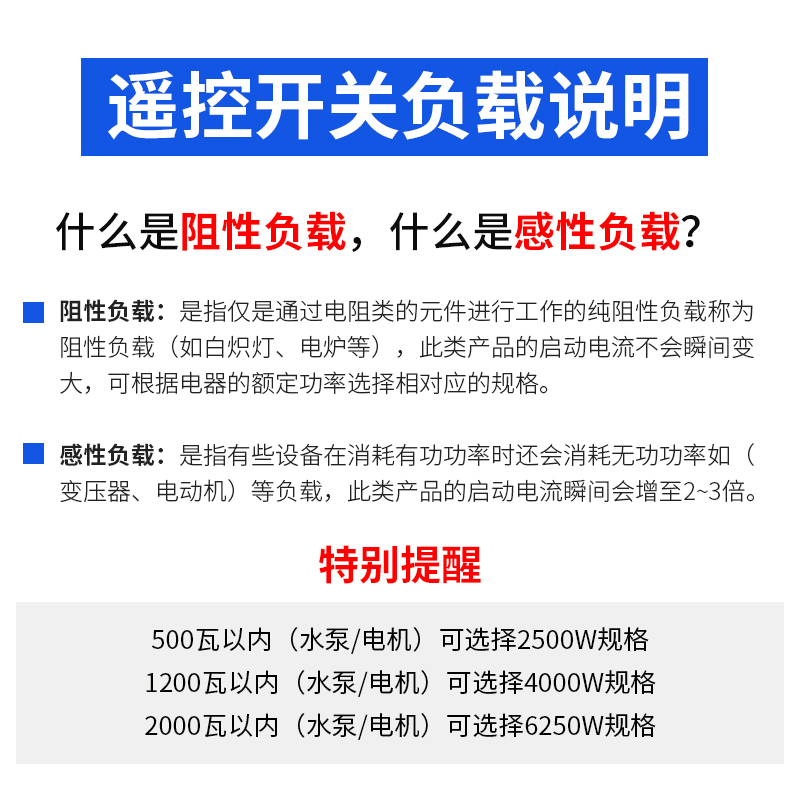 无线遥控开关家用远程单双路250V大功率水泵电机控制器智能1000米 - 图1