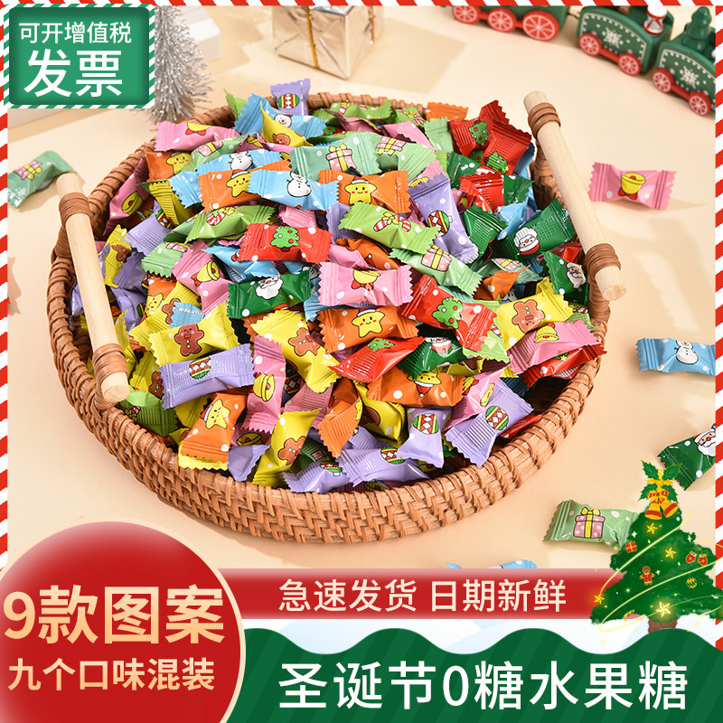 圣诞节糖果0糖维C水果味薄荷糖圣诞老人树平安夜网红零食儿童礼物,淘宝优惠券,粉丝福利购,淘宝优惠卷