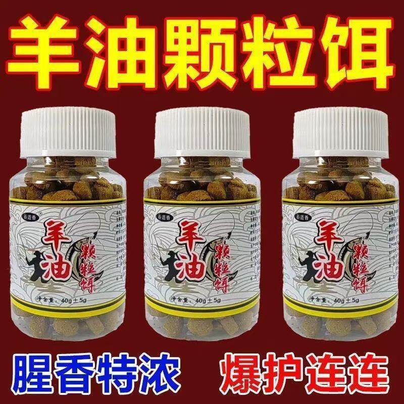 黄辣丁专用羊油颗粒户外垂钓免打窝黄骨鱼昂公昂刺一窝端鱼饵料,淘宝优惠券,粉丝福利购,淘宝优惠卷