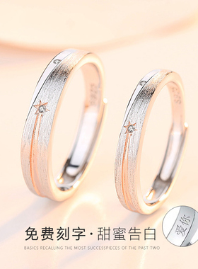s925纯银极星情侣戒指男女轻奢高级感不掉色拉丝小众设计对戒刻字