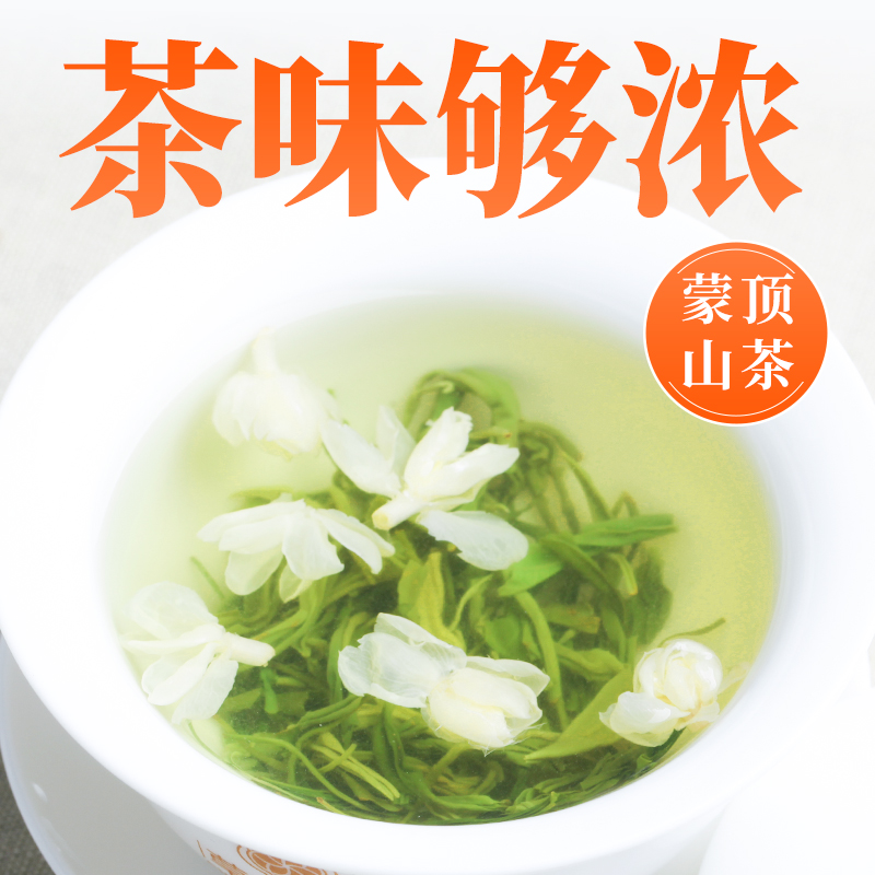 茉莉花茶2022新茶散装浓香型茉莉毛尖花茶花毛峰花草茶袋装300g