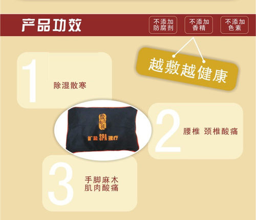 自贡井矿盐久大索贝斯理疗包粗艾盐热敷温灸腰颈肩腹膝舒缓活络 - 图2