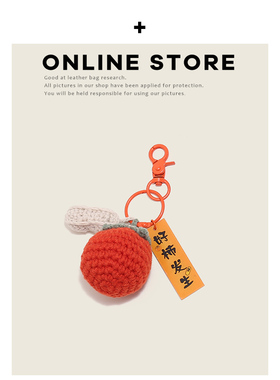 MAOMIER好事发生毛绒编织挂件