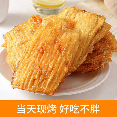 珍洋营养现烤烤鱼条250g鱼片干大连特产即食健康海鲜零食休闲食品 - 图0