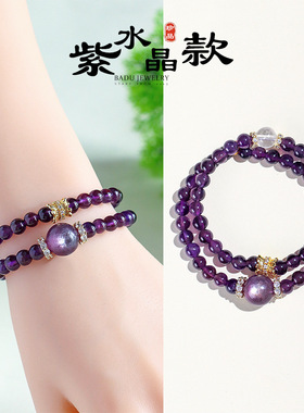 新中式紫水晶串珠双圈手链女时尚高级感国风紫锂云母白水晶手串