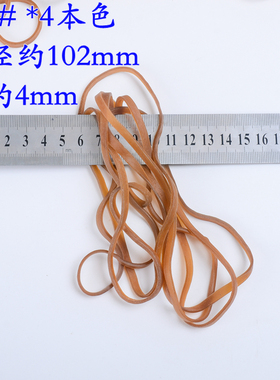 越南进口橡皮筋 橡皮圈乳胶圈 粗宽牛皮筋发饰包邮 直径10CM
