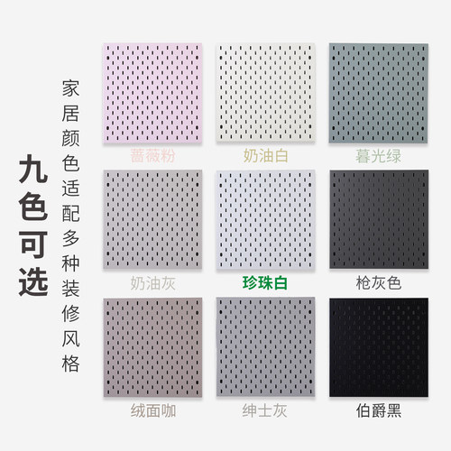 定制金属洞洞板加厚琢磨宜家电竞房造型墙铁不锈钢铝合金可磁吸 - 图1