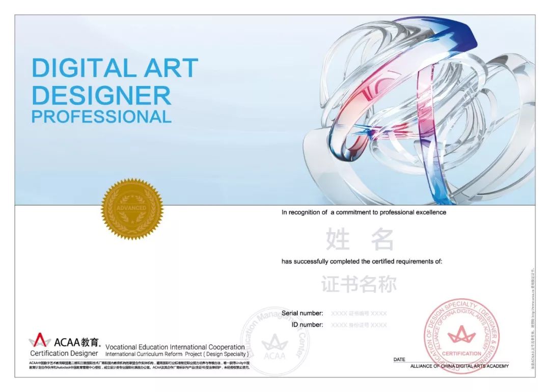 ACAA中国数字艺术设计师考试报名CAD环境商业展示室内设计师培训