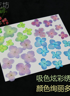 绣球吸色押花压花干花蜡烛花瓣