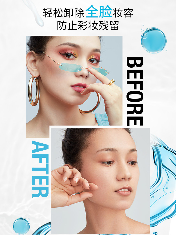 美宝莲70ml脸部唇部深层清洁卸妆液 美宝莲博尼达卸妆