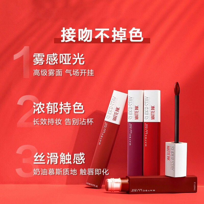  美宝莲博尼达唇彩/唇蜜/唇釉
