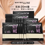 Пробная сумка для жидкой основы Meibilin fitme pro, мягкий туман, матовый консилер для контроля жирности, увлажняющий, аутентичная пробная сумка