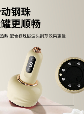 电动刮痧拔罐一体机疏通经络刷