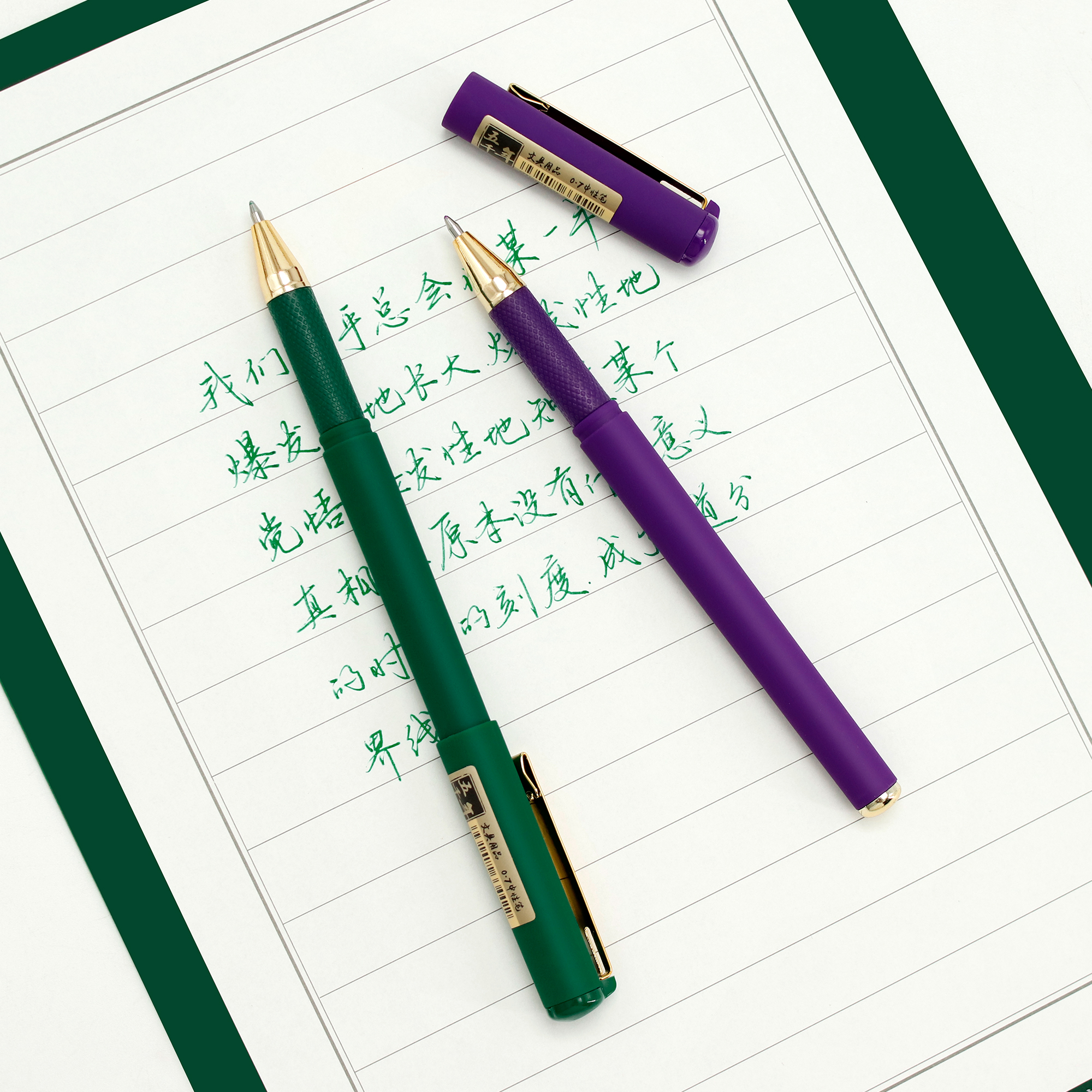 适合练字的五千年0.7mm绿色紫色中性笔红色签字笔芯子弹头学生用 - 图1