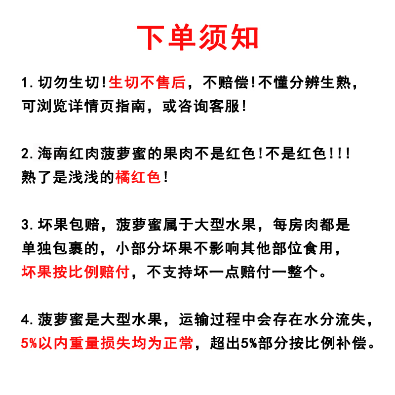 正宗泰八红肉菠萝蜜一整个海南红心木波萝蜜当季热带新鲜水果孕妇-图0