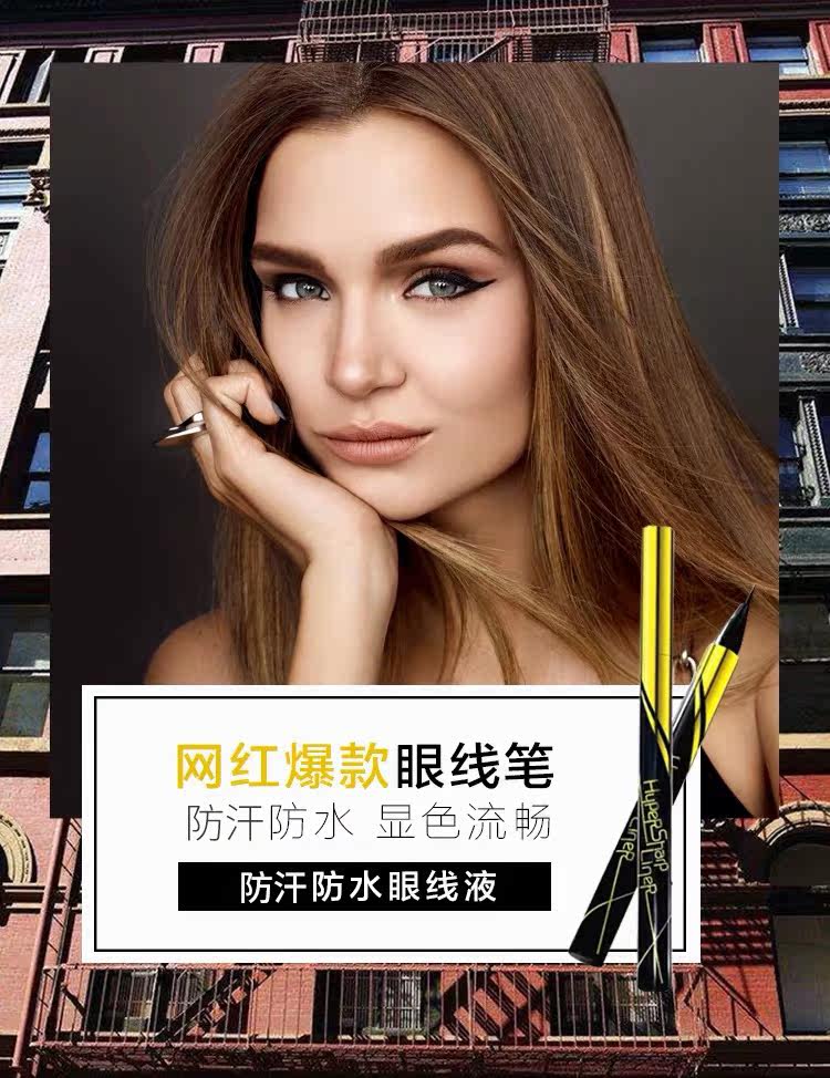  美宝莲美洁金信眼线