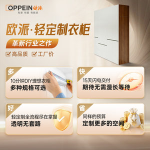 欧派轻定制在线设计分段式衣柜家用卧室步入式平开门大衣橱家具