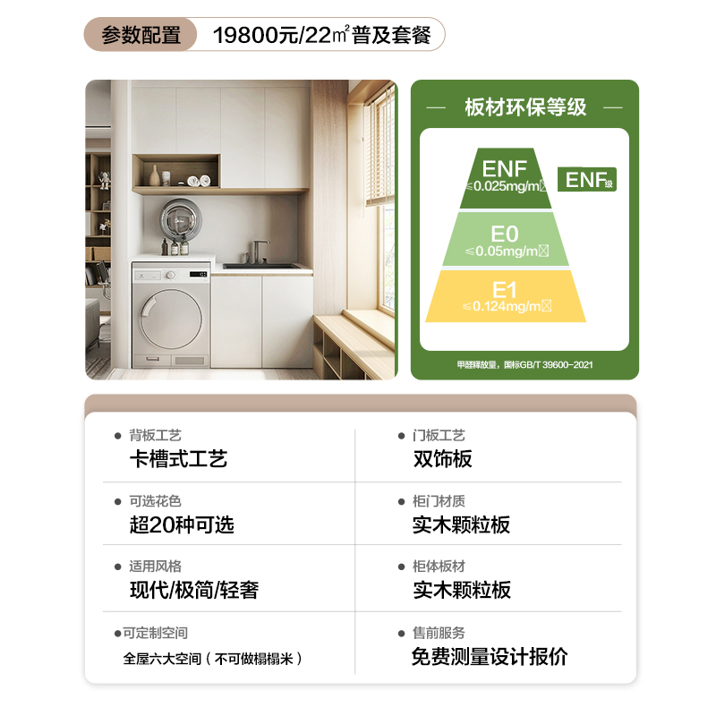 欧派阳台空间改造全屋定制阳台装修阳台柜定制洗衣机柜一体储物柜