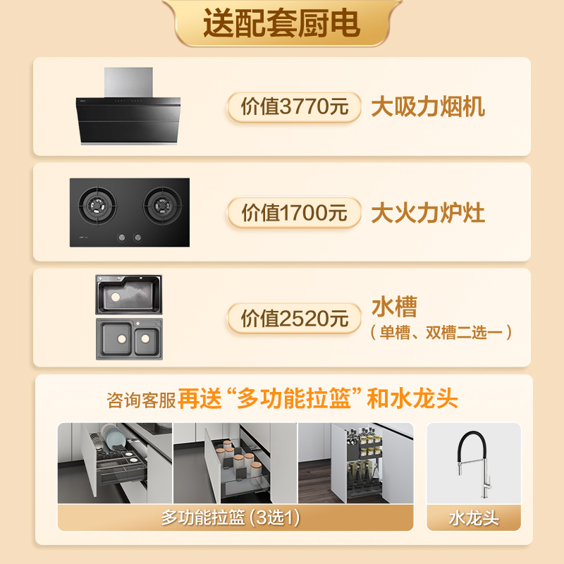 欧派橱柜厨房柜子整体组装开放式石英石台面工业风唐古拉厨柜定金