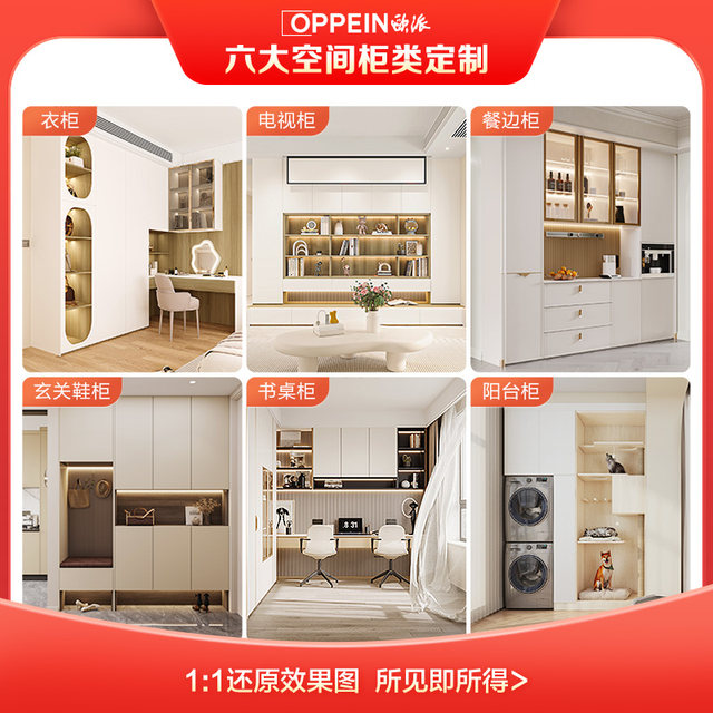 Oppein whole house custom wardrobe home bedroom walk-in closet simple modern cabinet online subsidy
