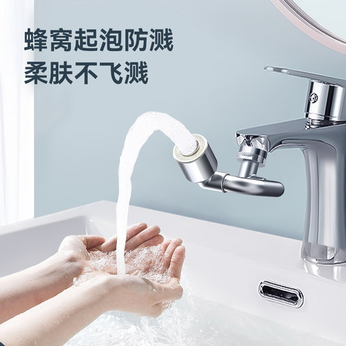 欧派卫浴 机械臂万向1440°旋转水龙头铜起泡器延伸器防溅水水嘴 - 图2