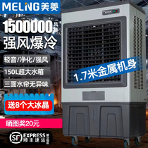 Camel Cold Blower Large Industrial Air Conditioning Fan Mobile Ultra Forced Cold Water Fan Commercial Factory Hotel Cold Fan