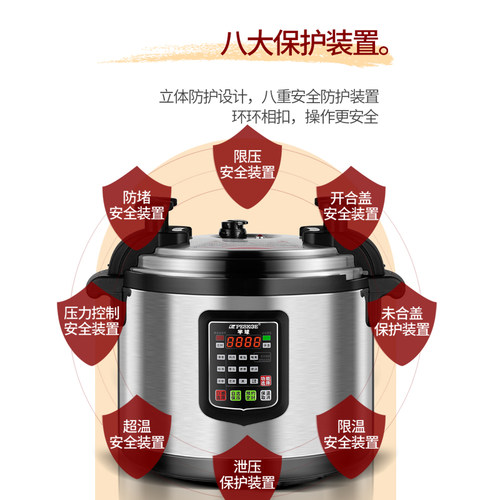 peskoe/半球商用电压力锅正品8L-65L饭店食堂大容量高压锅电饭煲 - 图1