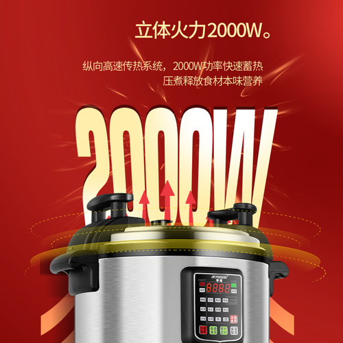 peskoe/半球商用电压力锅正品8L-65L饭店食堂大容量高压锅电饭煲 - 图0