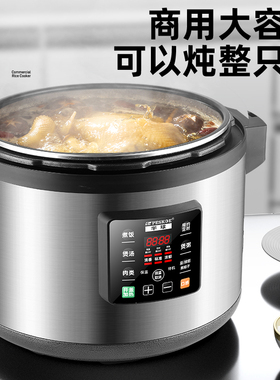 半球商用电压力锅大容量食堂用