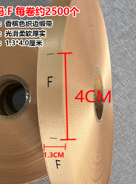 现货金色尺码标S M L XL水洗唛号码标尺寸标白色香槟色织边带缎带