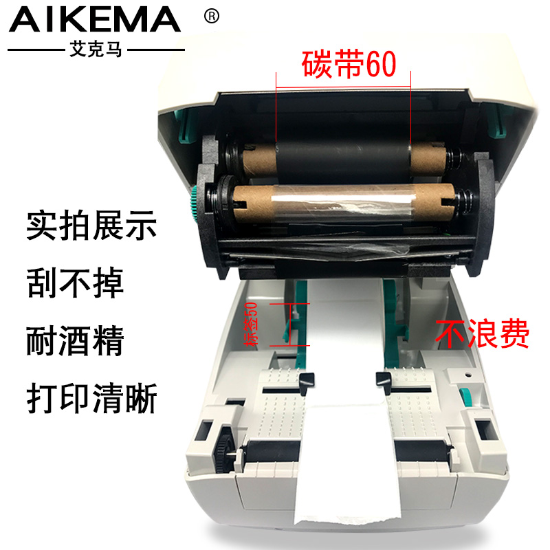 斑马GK888T全树脂基110mm*70 90哑银PET标签打印机双轴条码碳带-图3