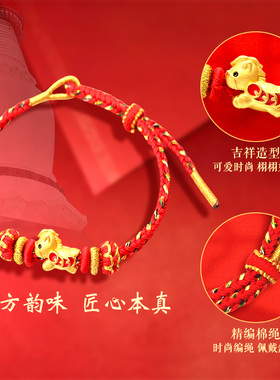 2026马年本命年红绳手链女吉祥佩戴属马鼠牛兔男女手绳礼物