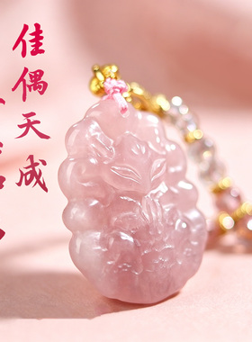 五台山粉水晶九尾狐招桃花项链