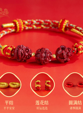 2026马年本命年三合生肖手链红手绳女属马鼠兔牛太岁红绳朱砂手串