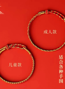 五台直发本命年红绳手链