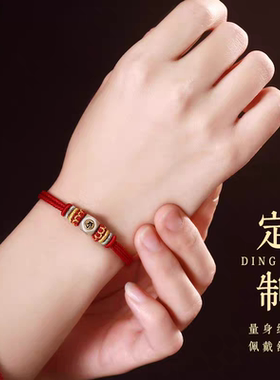 五台山2026本命年红绳手链女马鼠兔牛太岁化护身本命佛编织红手绳