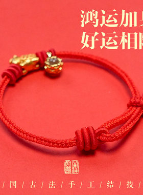 2026马年本命年手绳属马鼠牛兔太岁手绳手链男女手链礼物