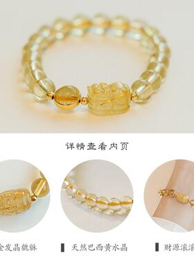 天然黄水晶貔貅手链招财转送