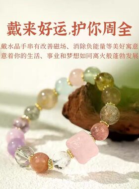 紫水晶海蓝宝绿幽灵招财转运手链