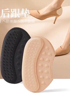 防磨脚后跟贴防掉跟女士半码垫高跟鞋运动脚乐福鞋后跟鞋大一码改