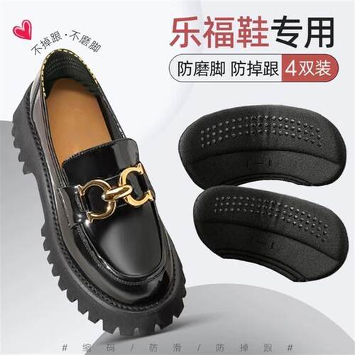 后跟贴防掉跟乐福鞋皮鞋脚后跟防磨脚贴鞋大改小神器高跟鞋半码垫 - 图0
